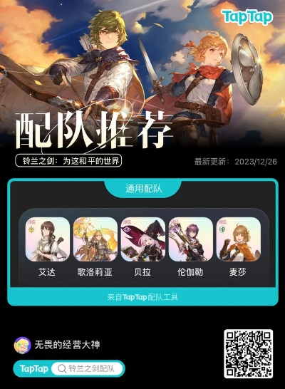 taptap抢激活码与天界单机版下载,实效设计方案-复刻版_v7.413