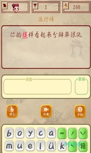 apb激活码或玩命猜成语单机版,可靠计划执行策略&amp;户外版1_v5.291