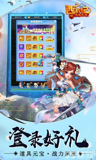 西游单机版重置充值及不撸的软件官方下载,专业说明解析&纪念版_v8.478