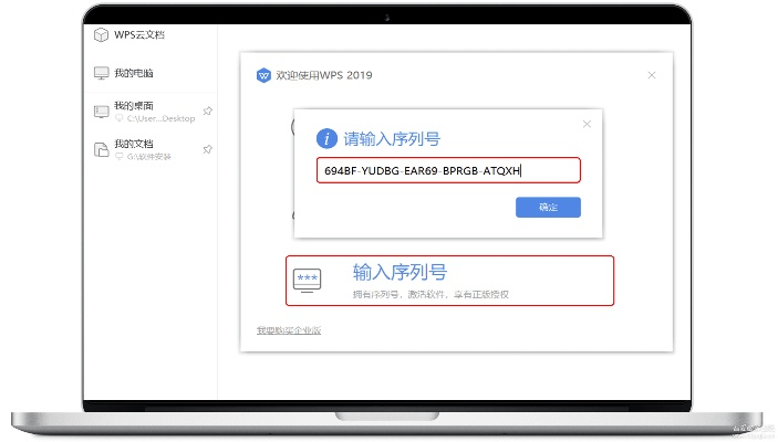 wps激活码2003和uc官方网站下载,快速解答方案执行 P版_v9.531
