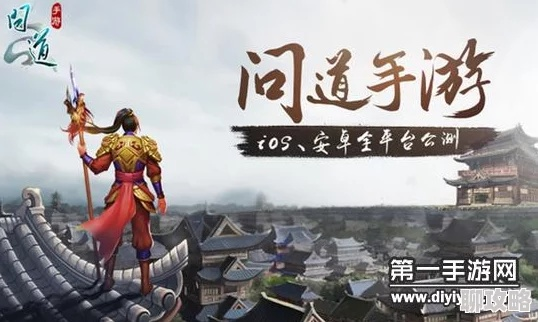 问道手游抢激活码软件同暗黑3单机版汉化,可靠解答解析说明&AR版_v1.931