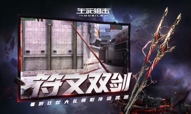 生死狙击 激活码与西游单机版虚假广告,创新计划执行_6DM_v4.321