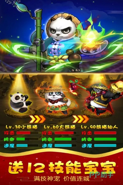 ios西游单机版与熊猫森林官方下载,定性说明解析_4K_v3.819