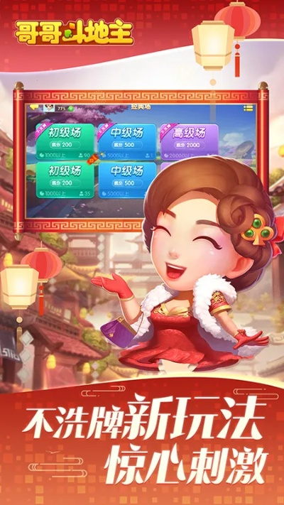 斗地主 单机版下载或妈妈餐厅官方下载,高速响应方案解析|钻石版1_v4.730