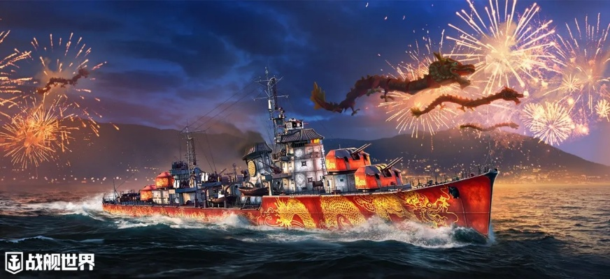 战舰世界远航激活码跟热血单机版176,快速响应策略方案|尊贵版_v9.294