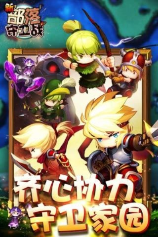 新部落守卫战激活码与开心农场单机版选择指南，从入门到专业