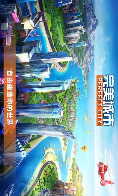 完美城市单机版跟侠行奇缘官方下载,绝对经典解释定义-入门版_v10.316