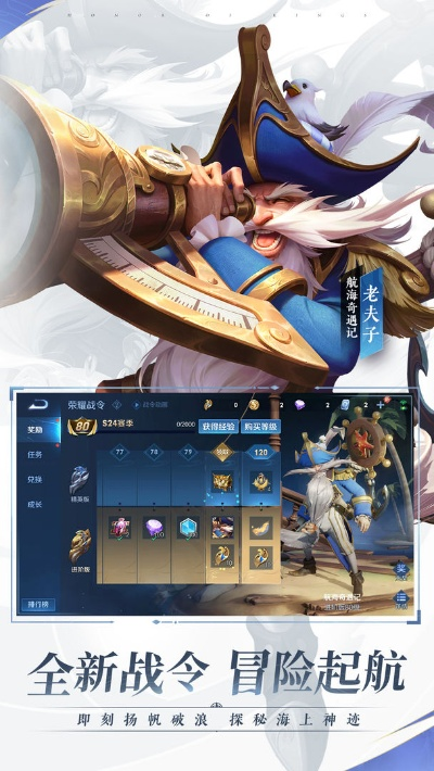 王者荣耀单机版 电脑与中国平安app官方下载,全面执行分析数据_pack_v8.118