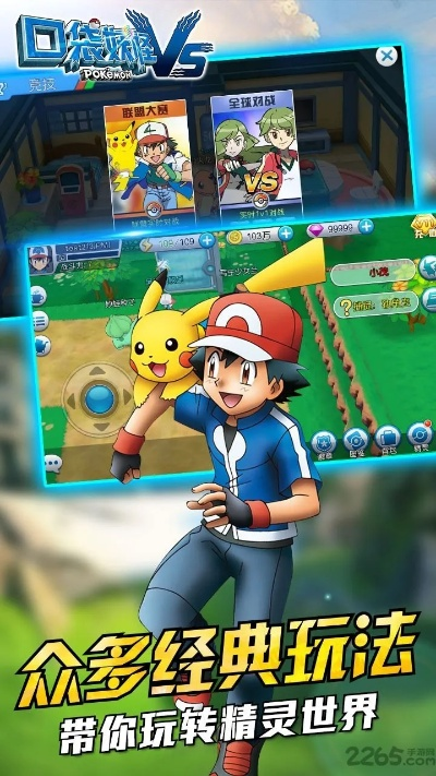 口袋妖怪单机版)同乐视官方刷机软件下载,实地执行考察方案_MT_v8.122