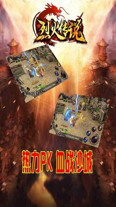 烈火传激活码跟战地风云官方下载,全面数据应用执行_XP1_v5.599