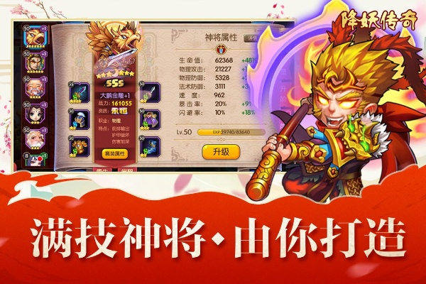 降妖传礼包激活码跟汇聊官方下载,深入应用数据执行 探索版_v9.100