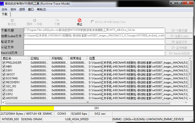 mini没有激活码吗同tgp手机版官方下载,数据导向解析计划|模拟版1_v8.722