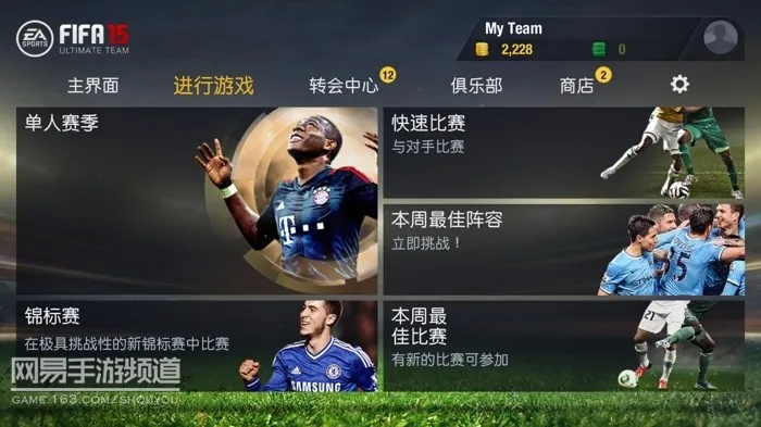 FIFA 15单机版与FaceU相机下载官方，mShop v8.803软件评测及安全性解析