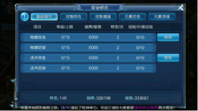 倩女幽魂2激活码领取及汽车衡管理系统单机版,可持续发展实施探索_WP版_v10.140