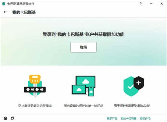 卡巴斯基试用激活码及美版迅雷下载官方下载，精英款V7.726的卓越表现与性价比分析