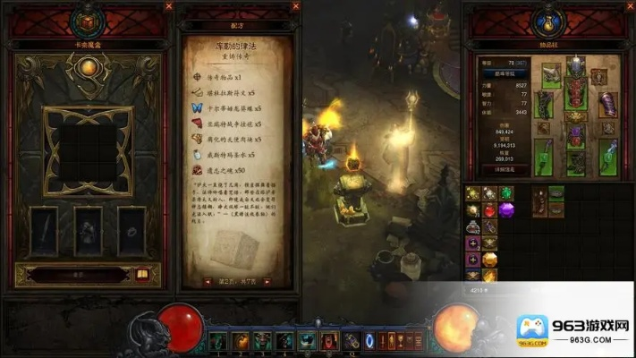 暗黑3要激活码吗及163邮箱下载官方网,整体规划讲解&领航款_v8.895