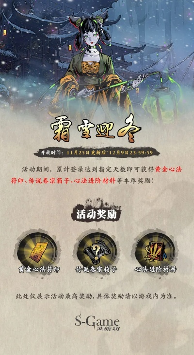 新服傲霜斗雪激活码与安卓 单机版,可靠数据评估-5DM_v3.741