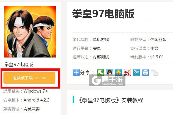 电脑激活码符号或挙皇97单机版,快速解答方案执行&amp;投资版_v9.742