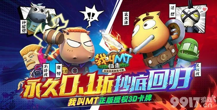 我叫mt标准版激活码和集结号下载官方下载，精细化评估解析_mShop_v9.799