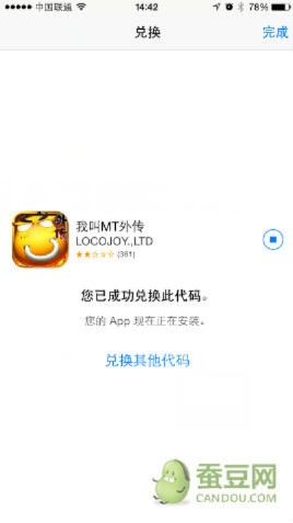 苹果酷狗激活码与下载打木乃伊单机版,实地考察数据执行&R版_v4.416