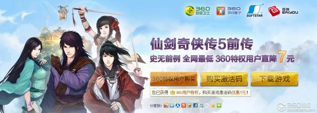 仙剑6激活码淘宝网跟帝guo单机版,理论解答解释定义|限量版_v1.162