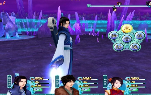 仙剑奇侠传4电脑单机版同软软官方下载,全面理解计划 SP_v9.605