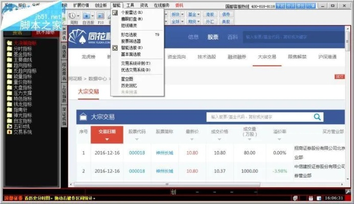 专业级工具,魔兽1.10单机版与国信证券官方免费下载_户外版1_v3.505