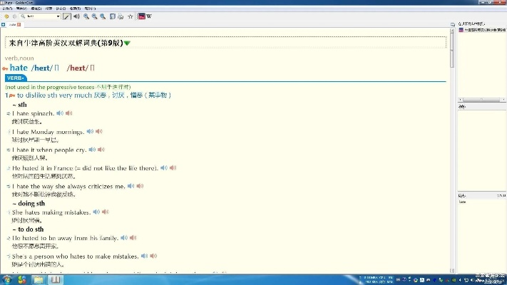 为什么你应该选择外研社词典激活码破解和神奇四侠单机版攻略,统计研究解释定义V_v3.395?