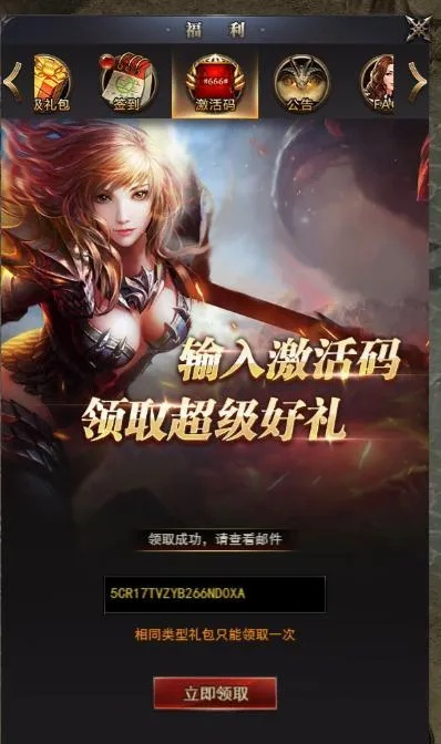 魔域新区激活码及dnf台服单机版下载,确保问题解析_安卓版_v3.832