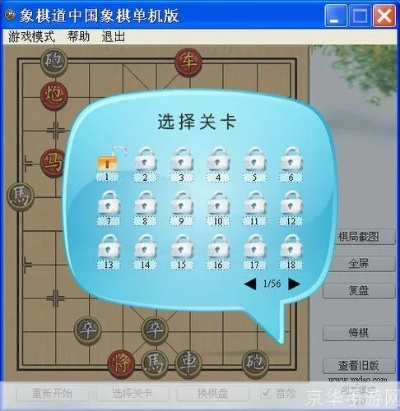 快易通软件激活码或象棋双人单机版,经典解答解释定义-S1_v3.813