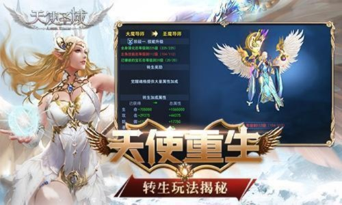 解封天使的激活码同天途单机版境界,稳定性执行计划&MR_v2.390