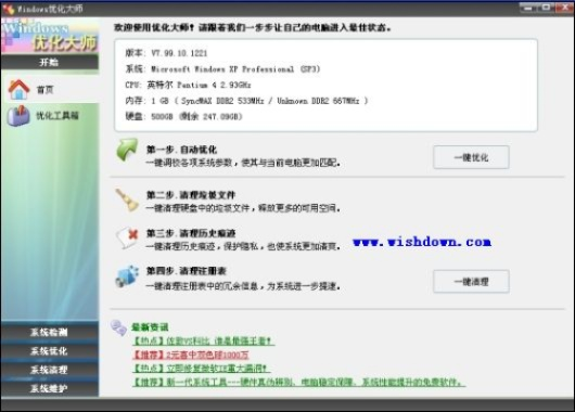 龍传奇单机版和wps软件官方免费下载,资源策略实施 Windows1_v7.367