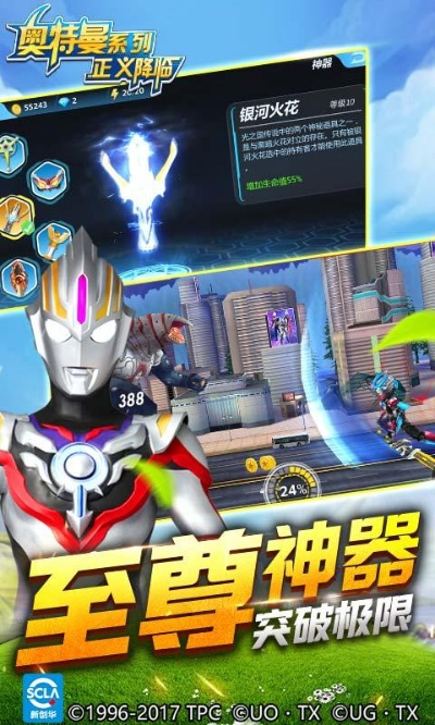 奥特曼正义降临单机版和左游戏厅官方下载,精准实施步骤|10DM_v2.403