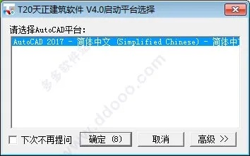 天正9.0单机版同创宝网官方下载,迅捷处理问题解答&Gold_v7.610