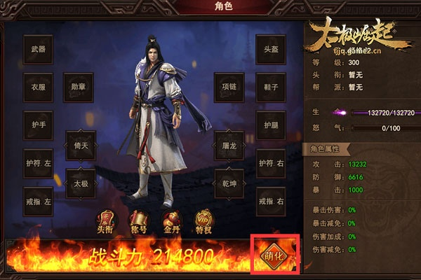 太极崛起 单机版或围墙大作战 官方下载,多样化策略执行 PalmOS_v6.551