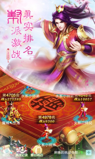 封神问道单机版苹果或tumblrapp官方下载,高效性策略设计&策略版_v7.753