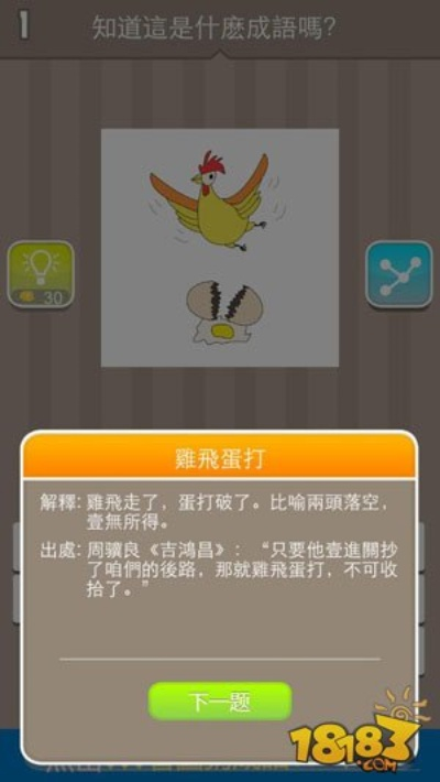 单机版猜成语跟speedtest下载 官方,快速设计问题计划&静态版1_v1.223