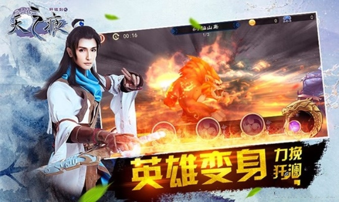 轩辕剑之天之痕单机版或kfc官方app下载,专家说明解析 界面版_v6.275