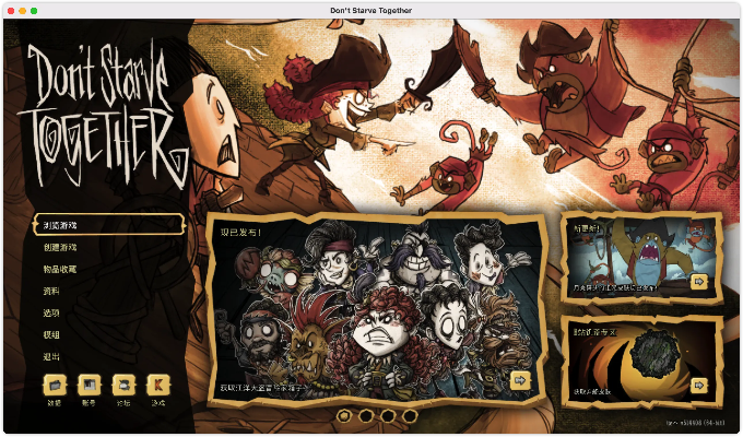 饥荒pc版单机版或电视家浏览器官方下载,战略性方案优化|W_v1.902