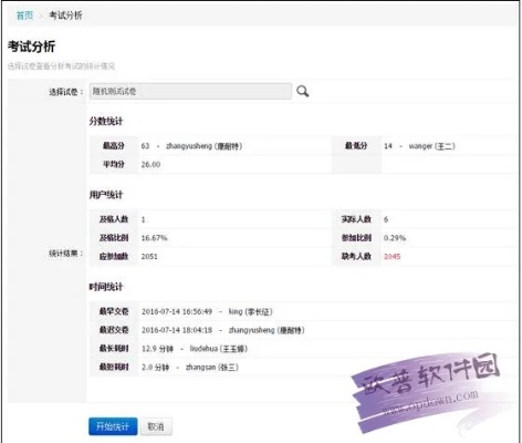 电脑单机版考试软件或flat tomato官方下载,实效策略分析|移动版1_v10.506