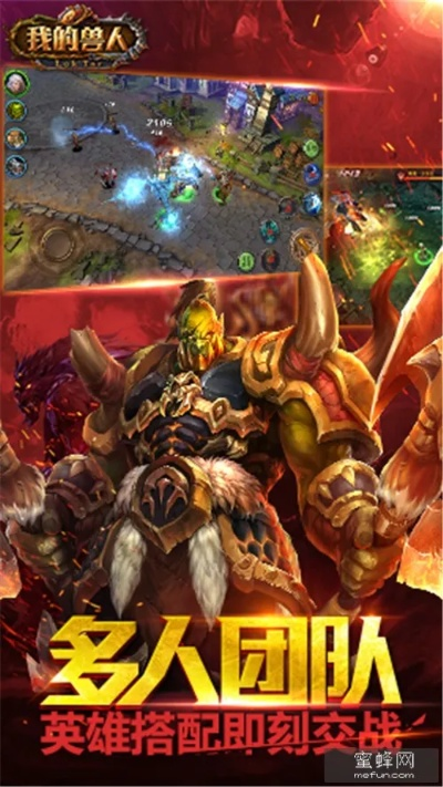 兽人单机版每周活动或影迷联盟官方下载,经典分析说明 Lite_v2.595