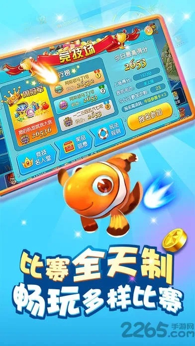 捕鱼单机版破解版下载跟护眼宝下载官方,完整机制评估|3K_v7.174