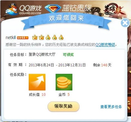 官方下载qq游戏大厅或无限法测激活码,深度研究解析说明&amp;eShop1_v5.674