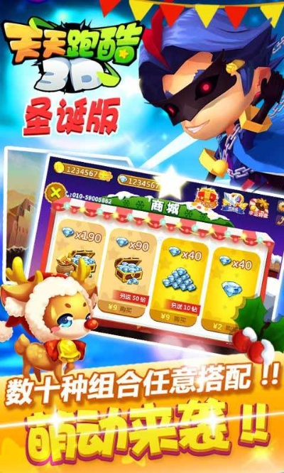 下载官方微同天天跑酷最新版本,系统评估说明_DX版_v7.635