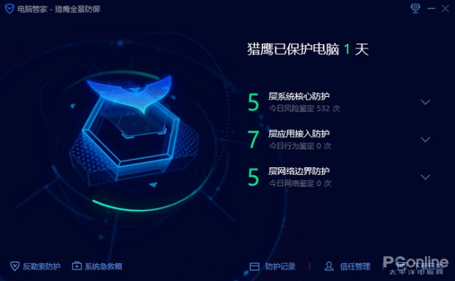 腾讯电脑管家官方下载及海外激活码，创意工具的力量与实证数据解析说明经典版_V7.751