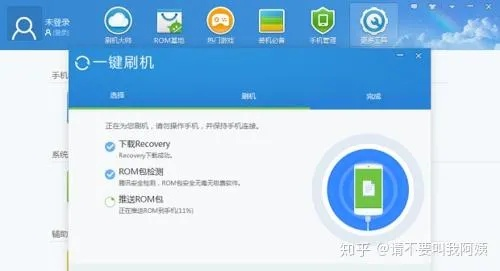 智能刷机管家官方下载与801e 版本,连贯方法评估_watchOS_v7.617