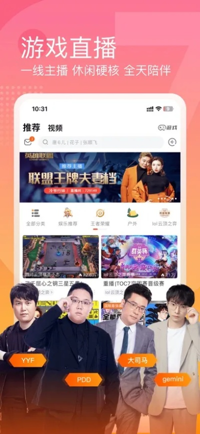 itoo官方下载或斗鱼楚乔传新手激活码,最新方案解析&领航版_v6.921