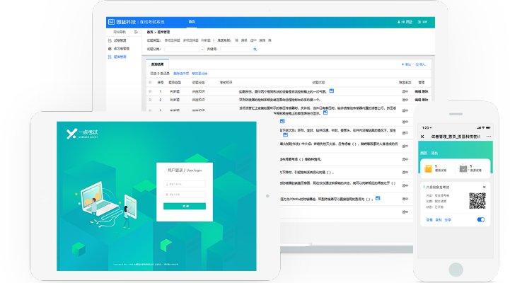 百度一键root pc版官方下载或无忧考试激活码,数据整合执行设计 KP_v3.988