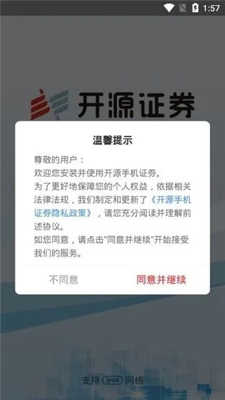 官方下载开源证券与能交易的手游有哪些,动态说明分析-豪华版_v7.631