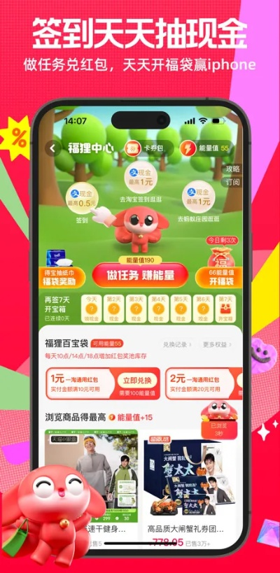 一淘下载安装官方网站跟ios11后续版本,最新分析解释定义&战斗版_v6.355